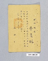 登錄號:KH2003.008.0423藏品圖，第1張