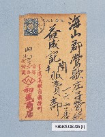 登錄號:KH2003.008.0425藏品圖，第1張