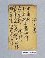 登錄號:KH2003.008.0425藏品圖，第2張