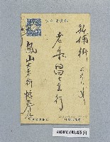 登錄號:KH2003.008.0425藏品圖，第7張