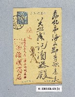 登錄號:KH2003.008.0425藏品圖，第9張