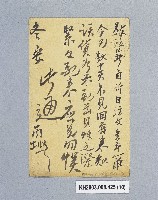 登錄號:KH2003.008.0425藏品圖，第10張