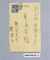 登錄號:KH2003.008.0425藏品圖，第13張