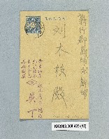 登錄號:KH2003.008.0425藏品圖，第15張