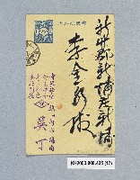 登錄號:KH2003.008.0425藏品圖，第17張