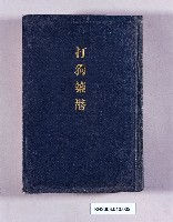 登錄號:KH2003.010.0002藏品圖，第1張