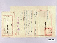 登錄號:KH2003.010.0006藏品圖，第1張