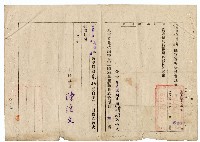 登錄號:KH2003.010.0007藏品圖，第2張