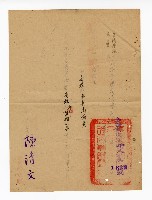 登錄號:KH2003.010.0007藏品圖，第3張