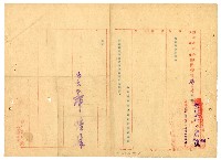 登錄號:KH2003.010.0007藏品圖，第4張