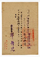 登錄號:KH2003.010.0007藏品圖，第5張