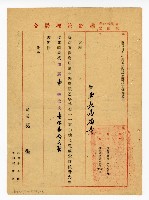 登錄號:KH2003.010.0007藏品圖，第6張