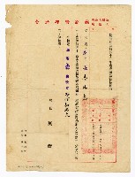 登錄號:KH2003.010.0007藏品圖，第9張