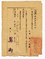 登錄號:KH2003.010.0007藏品圖，第10張