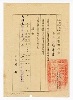 登錄號:KH2003.010.0007藏品圖，第11張