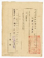 登錄號:KH2003.010.0007藏品圖，第12張