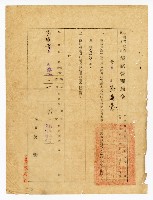 登錄號:KH2003.010.0007藏品圖，第13張