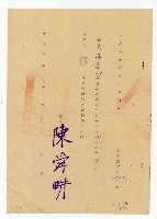 登錄號:KH2003.010.0007藏品圖，第16張