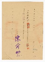 登錄號:KH2003.010.0007藏品圖，第17張