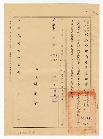 登錄號:KH2003.010.0007藏品圖，第18張