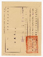 登錄號:KH2003.010.0007藏品圖，第20張