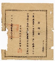 登錄號:KH2003.010.0007藏品圖，第28張