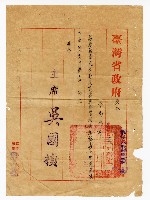 登錄號:KH2003.010.0007藏品圖，第29張