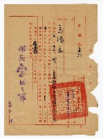 登錄號:KH2003.010.0007藏品圖，第30張