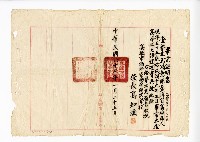 登錄號:KH2003.010.0007藏品圖，第31張