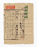 登錄號:KH2003.010.0007藏品圖，第37張