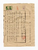 登錄號:KH2003.010.0007藏品圖，第44張