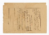 登錄號:KH2003.010.0007藏品圖，第49張