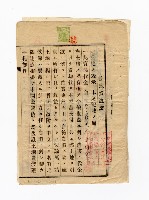 登錄號:KH2003.010.0007藏品圖，第50張