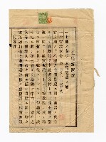 登錄號:KH2003.010.0007藏品圖，第64張