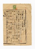 登錄號:KH2003.010.0007藏品圖，第68張