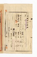 登錄號:KH2003.010.0007藏品圖，第73張