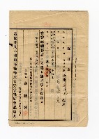 登錄號:KH2003.010.0007藏品圖，第74張