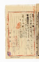 登錄號:KH2003.010.0007藏品圖，第82張