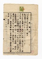 登錄號:KH2003.010.0007藏品圖，第84張