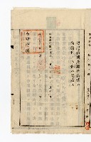 登錄號:KH2003.010.0007藏品圖，第86張