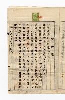 登錄號:KH2003.010.0007藏品圖，第87張