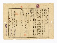 登錄號:KH2003.010.0007藏品圖，第92張