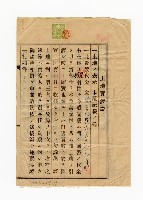 登錄號:KH2003.010.0007藏品圖，第97張