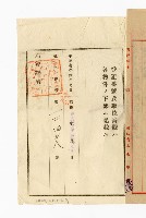 登錄號:KH2003.010.0007藏品圖，第101張