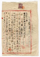 登錄號:KH2003.010.0007藏品圖，第106張