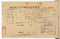 登錄號:KH2003.010.0007藏品圖，第113張