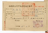 登錄號:KH2003.010.0007藏品圖，第114張