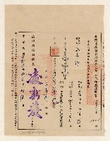 登錄號:KH2003.010.0007藏品圖，第116張