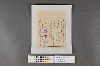 登錄號:KH2003.010.0007藏品圖，第117張