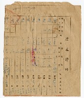 登錄號:KH2003.010.0007藏品圖，第123張